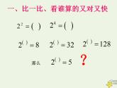 高中数学北师大版必修1 第三章 5.1 对数函数的概念 课件（15张）