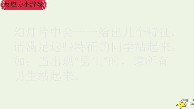 高中数学北师大版必修1 第一章 1 集合的含义与表示 课件（17张）05