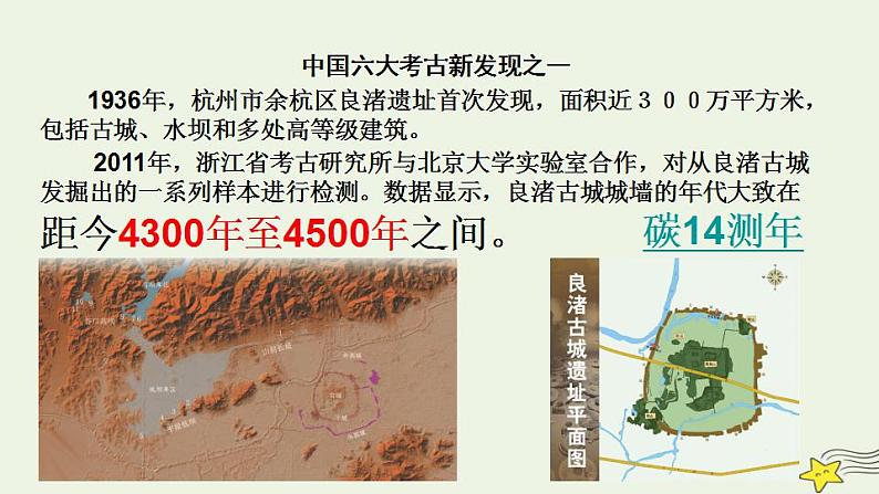 高中数学北师大版必修1 第三章 3.1 指数函数的概念 课件（21张）第8页
