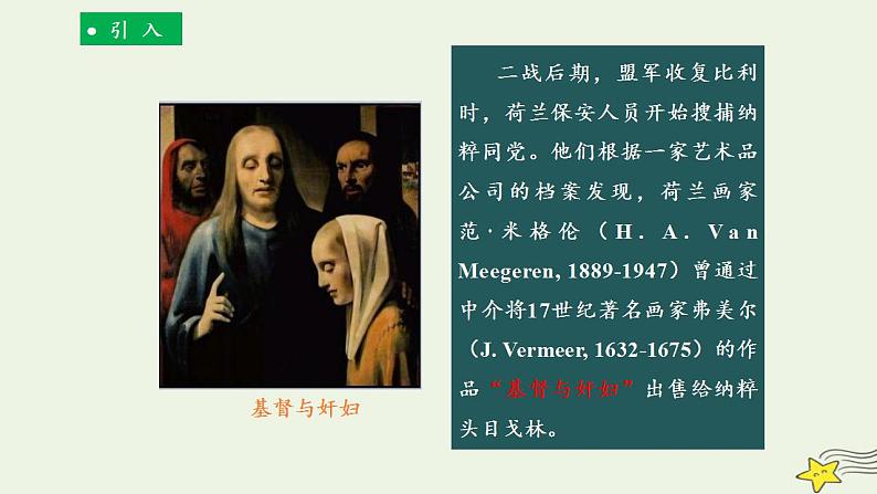高中数学北师大版必修1 第三章 2.1 指数概念的扩充 课件（17张）第3页