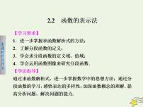 高中数学北师大版必修1第三章 指数函数和对数函数1正整数指数函数评课课件ppt