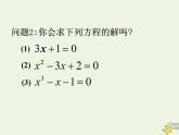 高中数学北师大版必修1 第四章 1.2 利用二分法求方程的近似解 课件（16张）
