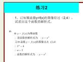 高中数学北师大版必修1 第二章 5 简单的幂函数 课件（18张）