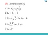 2020版一轮数学大题增分（3）数列中的高考热点问题课件PPT