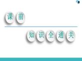 2020版一轮数学：7.5-直线、平面垂直的判定及其性质课件PPT