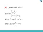 2020版一轮数学：8.8.2-范围、最值问题ppt课件（含答案）