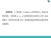 2020版一轮数学：3.4-函数y＝Asin(ωx＋φ)的图象课件PPT