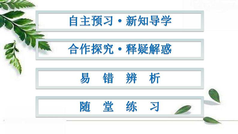 北师大版（2019）必修11.2.2第2课时全称量词命题与存在量词命题的否定课件第2页