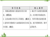 2020-2021学年新教材人教B版数学选择性必修第三册课件：第6章　6.2　6.2.2　第2课时　函数最值的求法