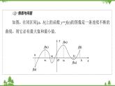 2020-2021學(xué)年新教材人教B版數(shù)學(xué)選擇性必修第三冊課件：第6章　6.2　6.2.2　第2課時(shí)　函數(shù)最值的求法