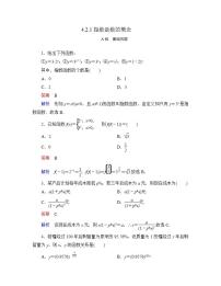 人教A版 (2019)必修 第一册4.1 指数精品测试题