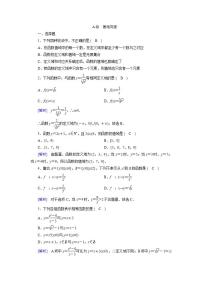 高中人教A版 (2019)3.1 函数的概念及其表示优秀精练