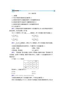 北师大版 (2019)选择性必修 第一册3.2 独立性检验的基本思想精品当堂达标检测题