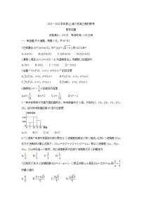 辽宁省六校2022届高三上学期期初联考数学试题+Word版含答案
