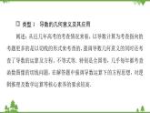 2020-2021学年新教材人教B版数学选择性必修第三册课件：第6章　导数及其应用+章末综合提升