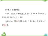 2020-2021学年新教材人教B版数学选择性必修第三册课件：第6章　6.2　6.2.2　第1课时　函数的导数与极值