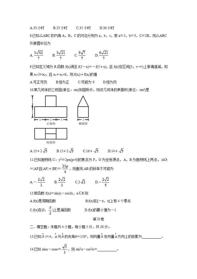 江西省抚州市临川一中、临川一中实验学校2022届高三上学期第一次月考+数学（文）+Word版含答案练习题第2页