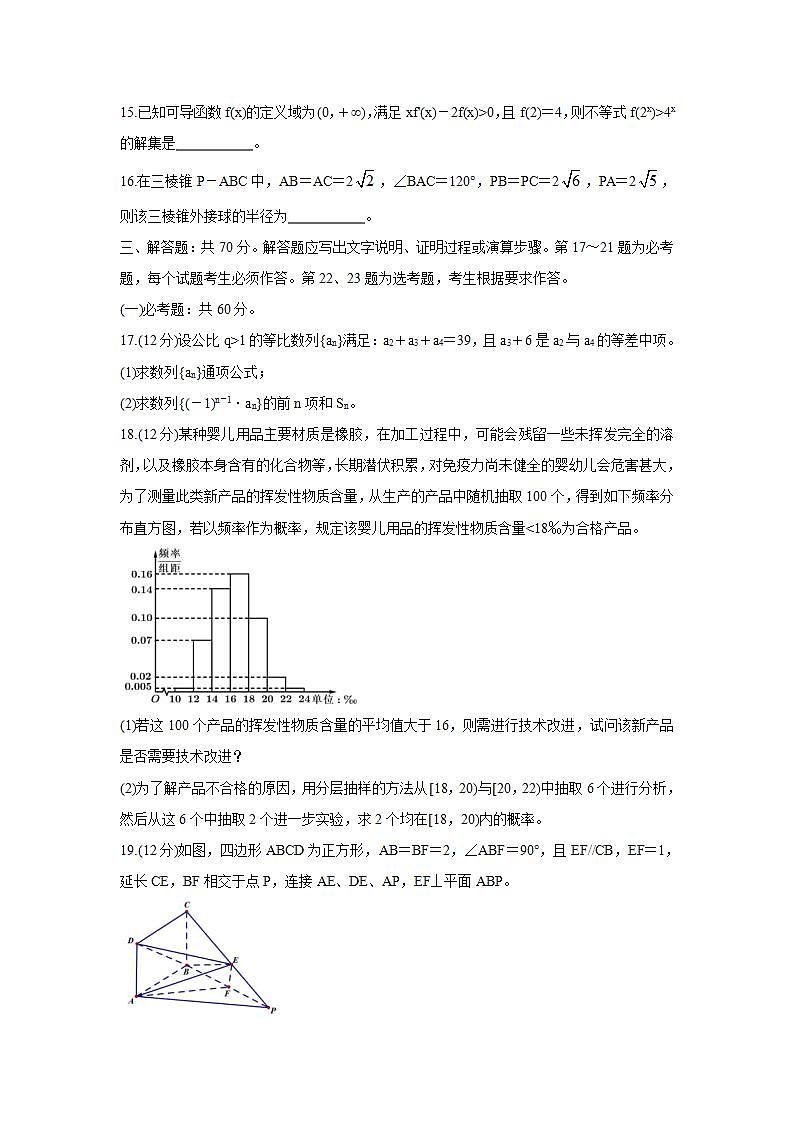 江西省抚州市临川一中、临川一中实验学校2022届高三上学期第一次月考+数学（文）+Word版含答案练习题第3页