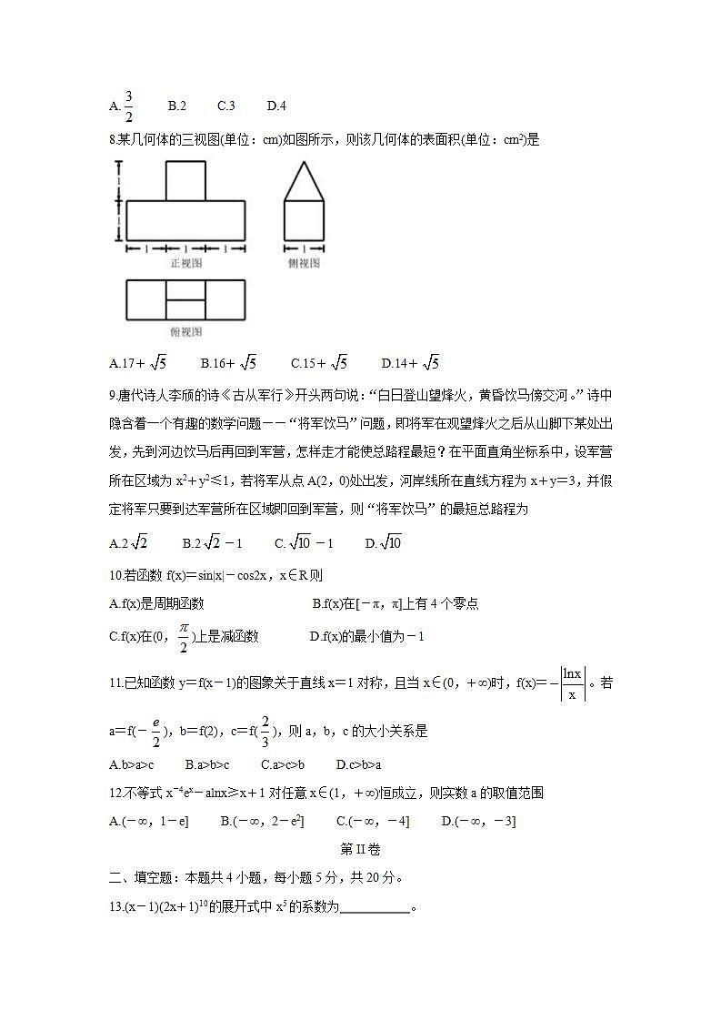 江西省抚州市临川一中、临川一中实验学校2022届高三上学期第一次月考+数学（理）+Word版含答案练习题02