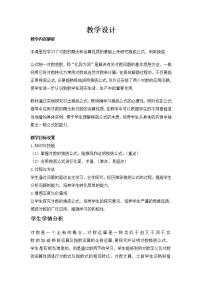 高中4.2换底公式教案