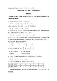 2020年四川绵阳二诊理科数学试题+答案