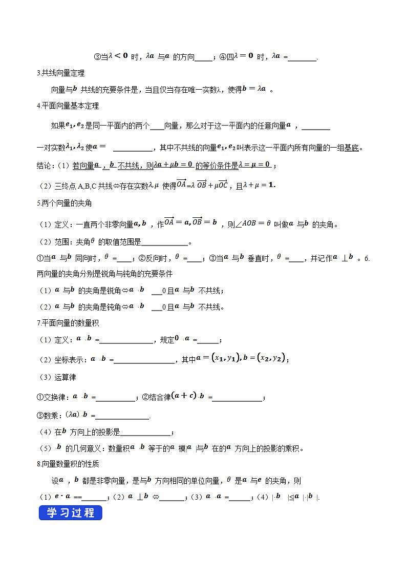 2021年人教版高中数学选择性必修第一册1.1《空间向量及其运算》导学案(含答案)02