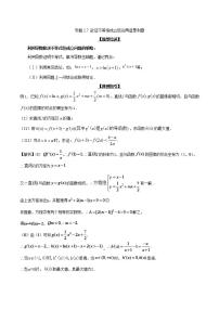 备战2022年高考数学压轴题专题2.7 欲证不等恒成立结论再造是利器