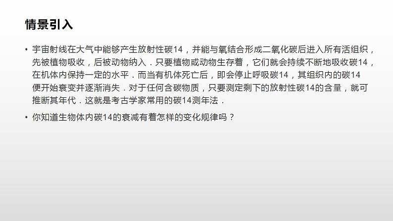 人教A版（2019）高中数学必修1第四章-4.2.2   第二课时　指数函数的图象和性质课件02