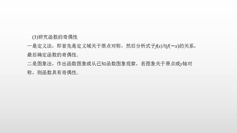 人教A版（2019）高中数学必修1第四章-4.2.2   第二课时　指数函数的图象和性质课件06