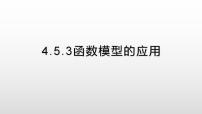 高中数学人教A版 (2019)必修 第一册5.6 函数 y=Asin（ ωx ＋ φ）授课课件ppt