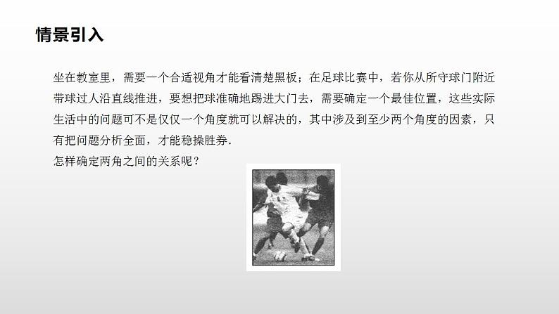 人教A版（2019）高中数学必修1-5.5.1.2 第2课时　两角和与差的正切课件第2页