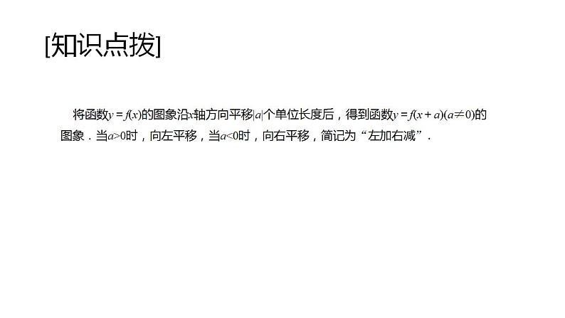 人教A版（2019）高中数学必修1-5.6 第1课时　画函数y＝Asin(ωx＋φ)的图象课件04