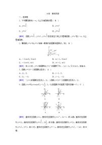 高中数学人教A版 (2019)必修 第一册3.3 幂函数精练