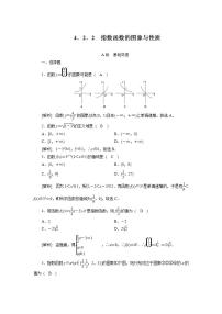 高中数学人教A版 (2019)必修 第一册4.2 指数函数第一课时课堂检测