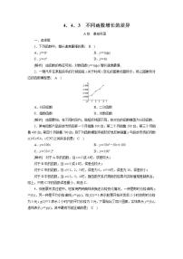 必修 第一册5.6 函数 y=Asin（ ωx ＋ φ）随堂练习题