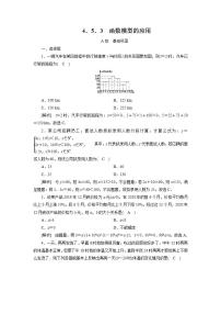 高中人教A版 (2019)5.6 函数 y=Asin（ ωx ＋ φ）达标测试