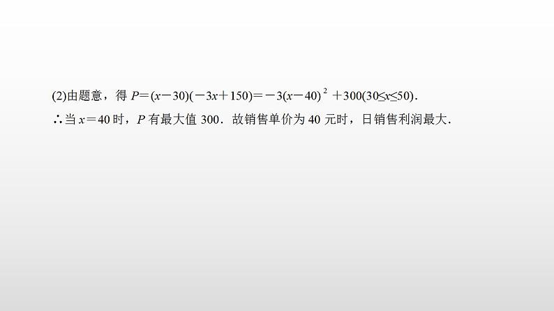 人教A版（2019）高中数学必修1-3.4 函数的应用（一）课件第7页