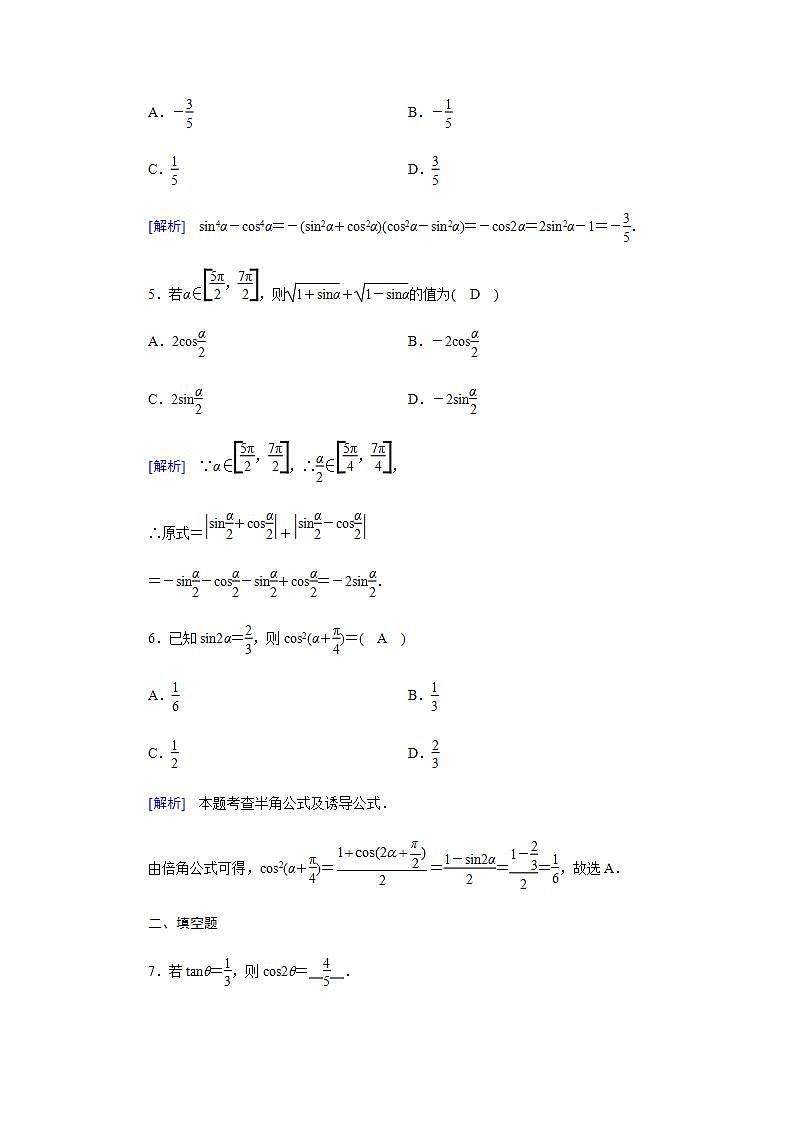 人教A版（2019）高中数学必修1-5.5.1.3二倍角的正弦、余弦、正切公式习题02