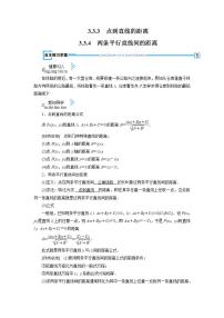 人教版新课标A必修22.3 直线、平面垂直的判定及其性质教案及反思