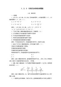 人教版新课标A必修21.2 空间几何体的三视图和直观图同步测试题