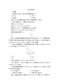 数学人教版新课标A2.3 直线、平面垂直的判定及其性质随堂练习题