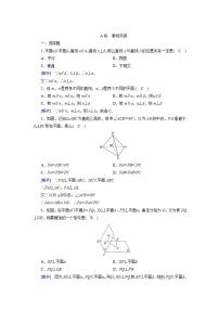 人教版新课标A必修22.3 直线、平面垂直的判定及其性质课后复习题