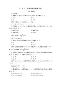 数学4.2 直线、圆的位置关系课时练习