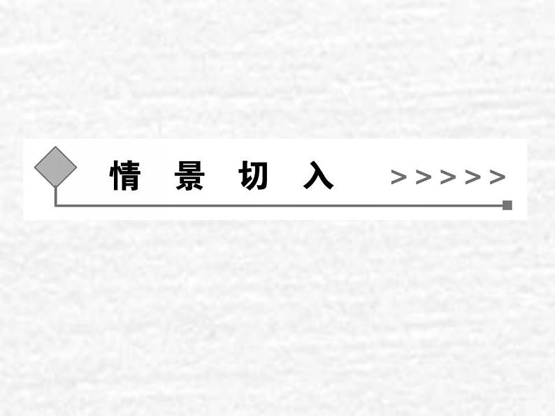 高中数学苏教版必修一 2.1.1 函数的概念和图象课件（46张）02