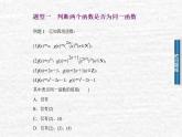 高中数学苏教版必修一 2.1.1函数的概念、定义域、值域和图像课件（26张）