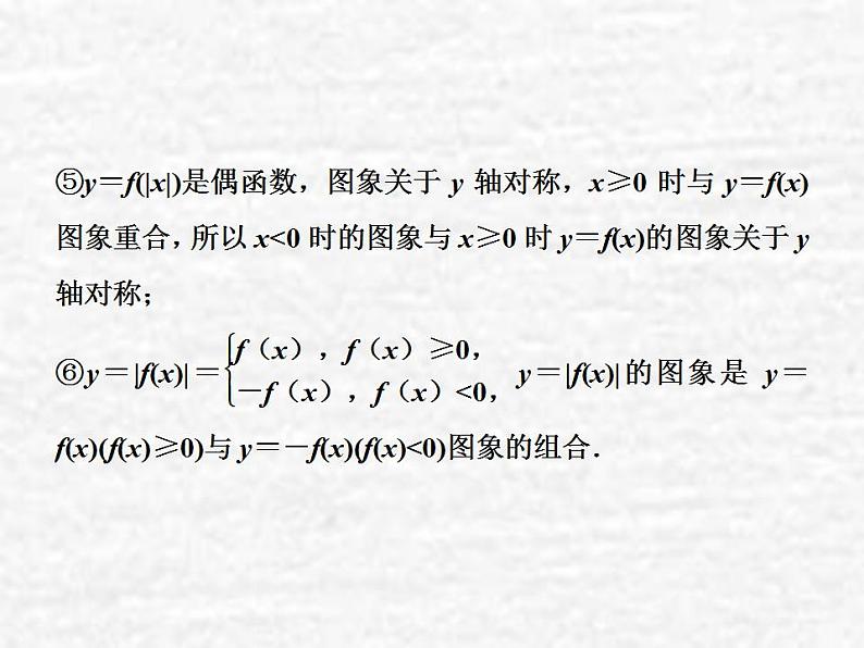 高中数学苏教版必修1 3.1.2 第2课时 指数函数及其性质的应用课件（37张）05