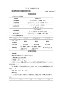 新高考数学一轮复习教师用书：第二章　9 第9讲　函数模型及其应用学案