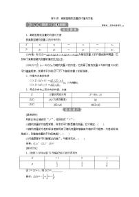 新高考数学一轮复习教师用书：第十章　8 第8讲　离散型随机变量的均值与方差学案