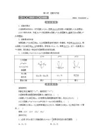 新高考数学一轮复习教师用书：第二章　8 第8讲　函数与方程学案