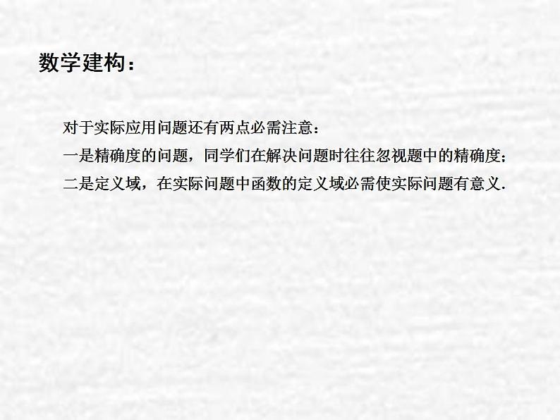 高中数学苏教版必修一 3.1.2指数函数（3）课件（13张）05